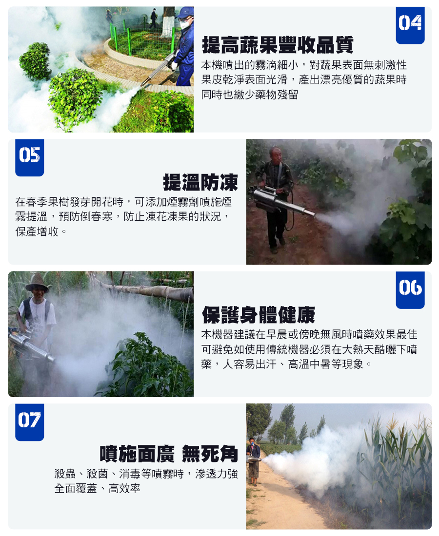 16L大容量『脈衝噴霧器』水霧煙霧兩用 雙管水冷 噴霧機 噴藥機 消毒機 煙霧機 噴霧器 噴農藥 噴農藥機