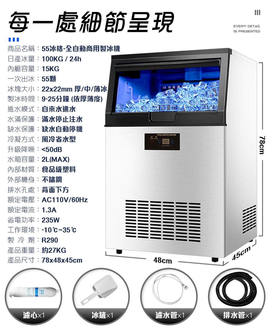 日產100KG 55冰格 智能製冰機 9-12分鐘快速出冰 110V 商用製冰機 製冰 製冰機 大型製冰機