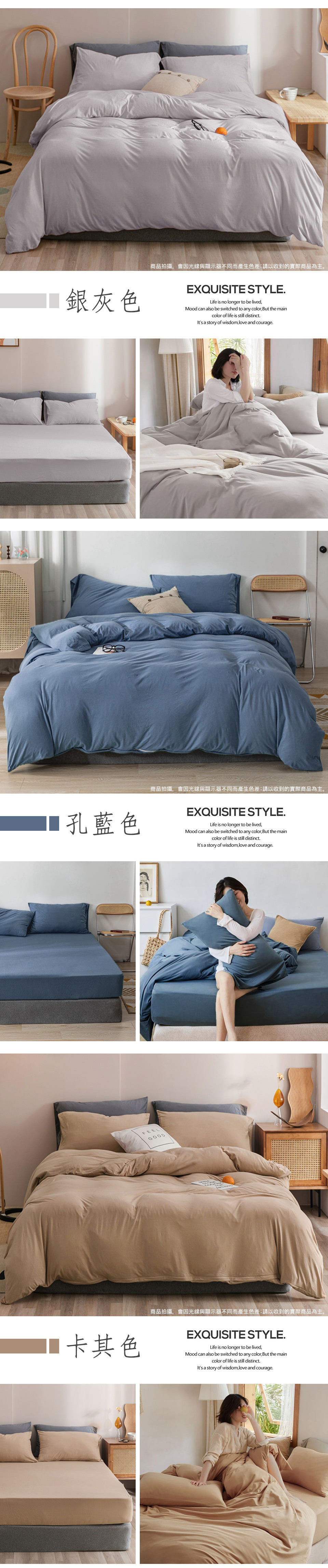台灣製 經典素色床包組  枕套 鋪棉兩用被 薄被套 棉被 單人/雙人/加大/特大 簡約素色舒柔棉 2025