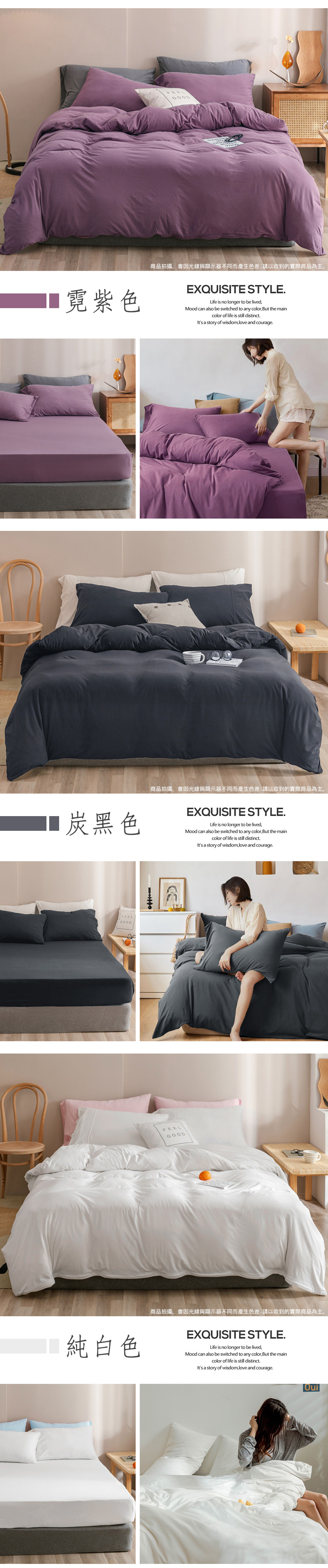 台灣製 經典素色床包組  枕套 鋪棉兩用被 薄被套 棉被 單人/雙人/加大/特大 簡約素色舒柔棉 2025