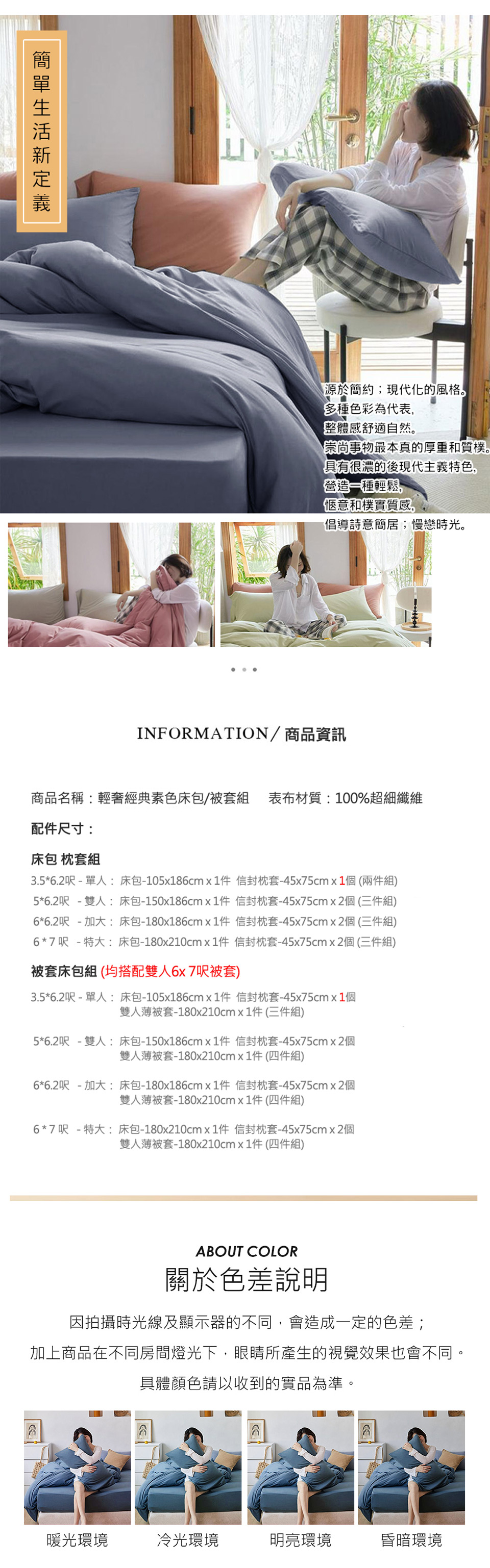 台灣製 經典素色床包組  枕套 鋪棉兩用被 薄被套 棉被 單人/雙人/加大/特大 簡約素色舒柔棉 2025