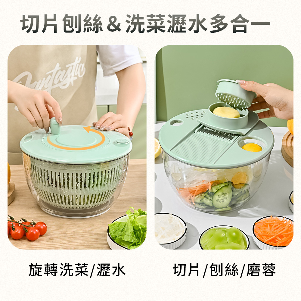 多功能蔬菜沙拉脫水切菜器(五款刀頭+榨汁器)
