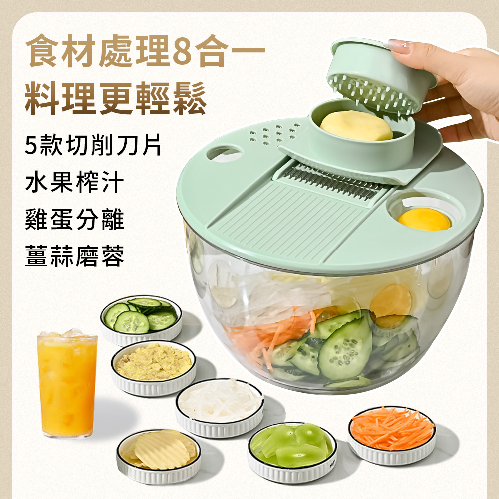多功能蔬菜沙拉脫水切菜器(五款刀頭+榨汁器)