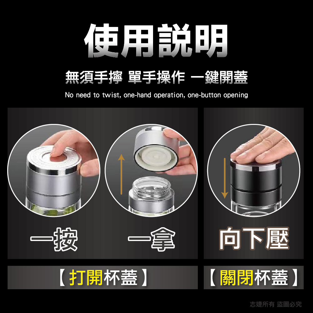 一鍵開蓋泡茶杯