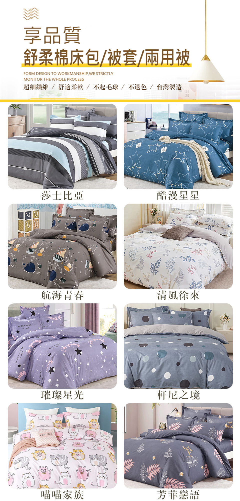 台灣製舒柔棉床包+枕套組/薄被套床包組 兩用被床包組 /兩用被套/薄被套