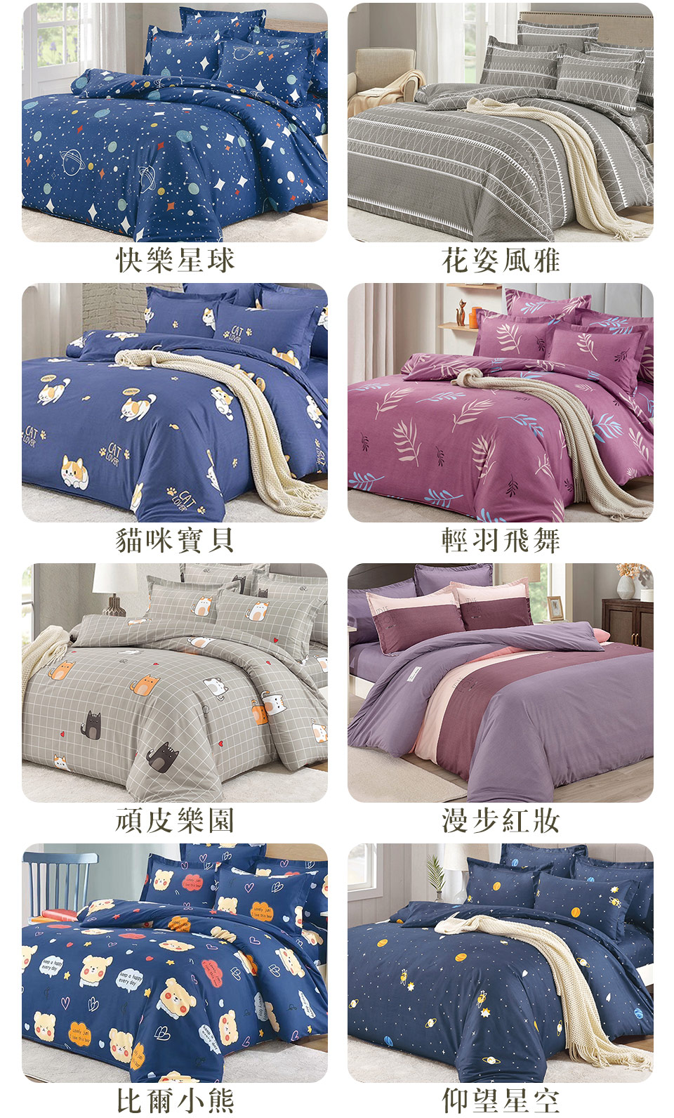 台灣製舒柔棉床包+枕套組/薄被套床包組 兩用被床包組 /兩用被套/薄被套