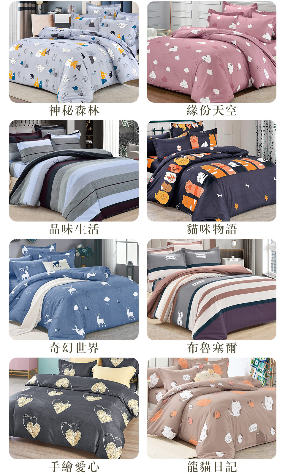 台灣製舒柔棉床包+枕套組/薄被套床包組 兩用被床包組 /兩用被套/薄被套