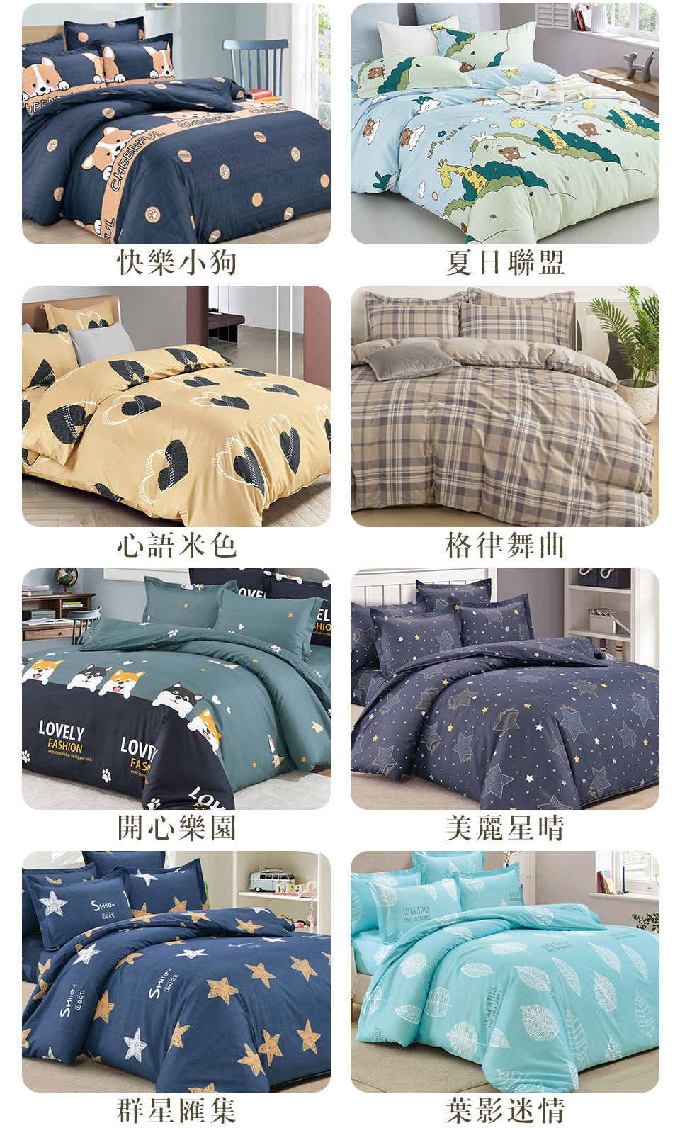 台灣製舒柔棉床包+枕套組/薄被套床包組 兩用被床包組 /兩用被套/薄被套