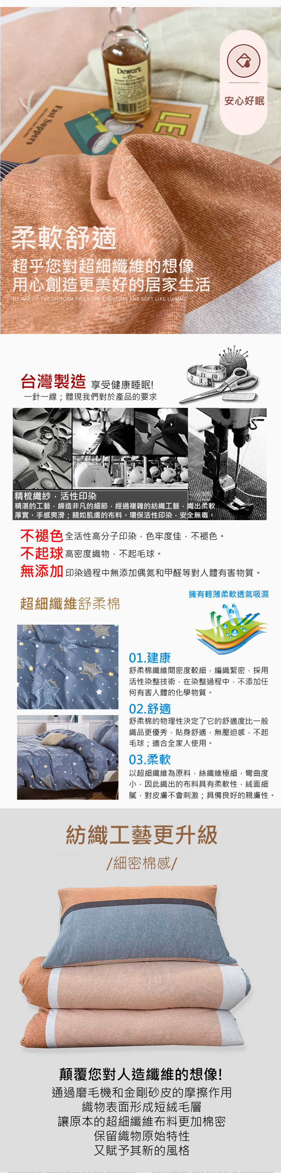 台灣製舒柔棉床包+枕套組/薄被套床包組 兩用被床包組 /兩用被套/薄被套