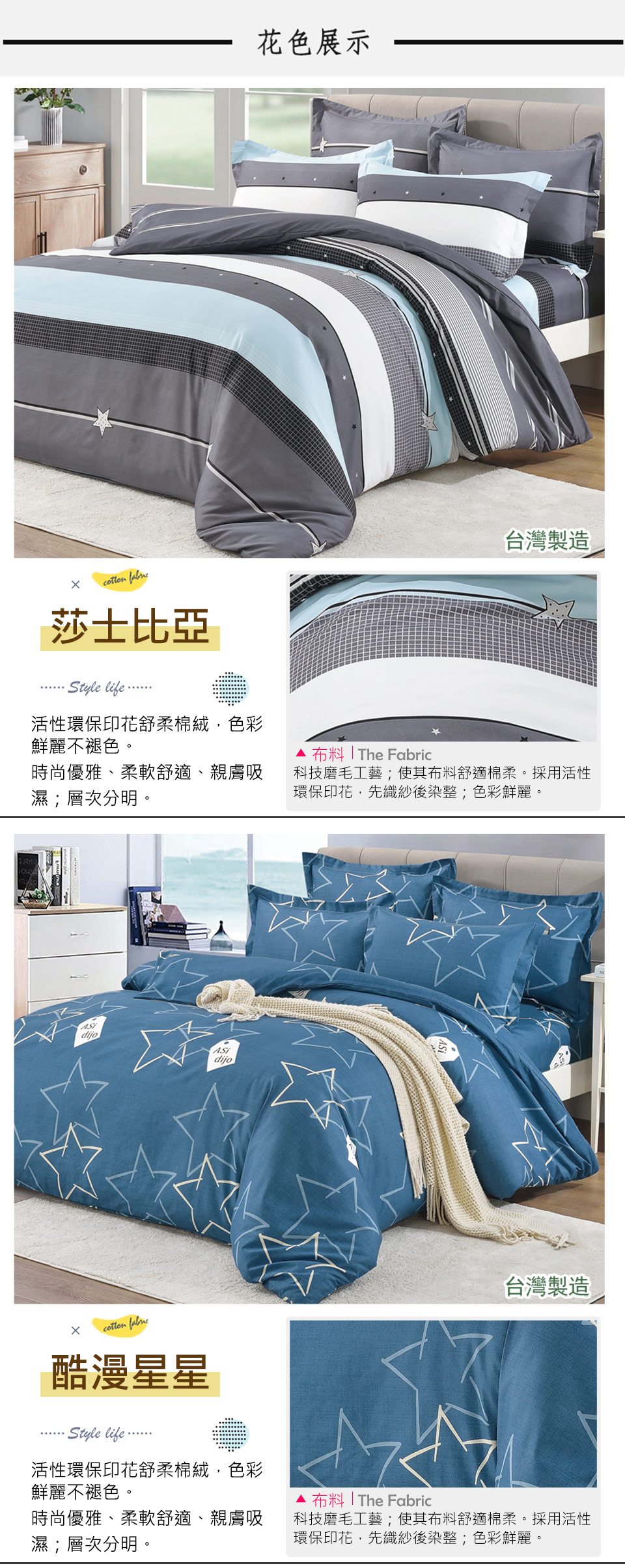 台灣製舒柔棉床包+枕套組/薄被套床包組 兩用被床包組 /兩用被套/薄被套