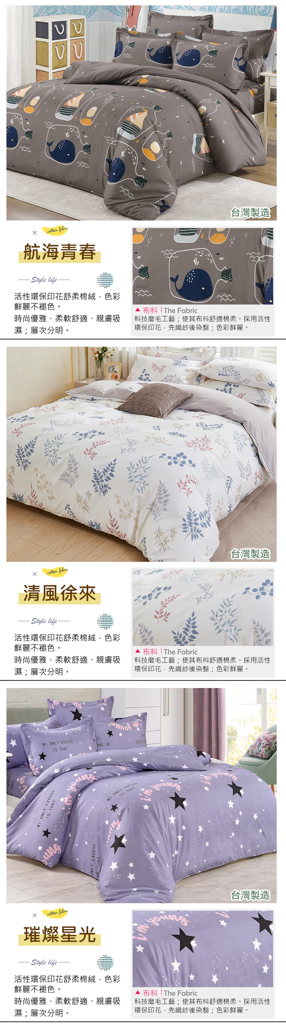 台灣製舒柔棉床包+枕套組/薄被套床包組 兩用被床包組 /兩用被套/薄被套