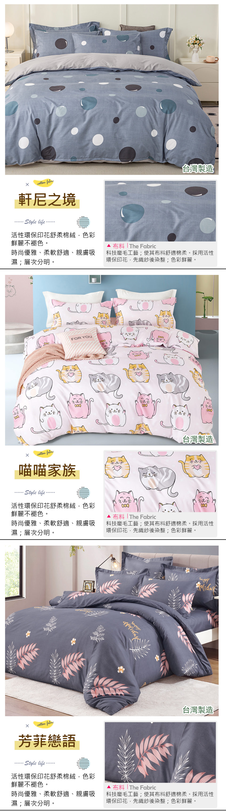 台灣製舒柔棉床包+枕套組/薄被套床包組 兩用被床包組 /兩用被套/薄被套