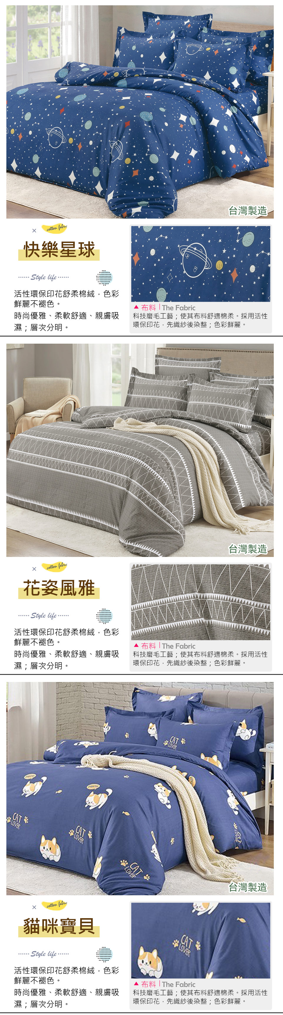 台灣製舒柔棉床包+枕套組/薄被套床包組 兩用被床包組 /兩用被套/薄被套