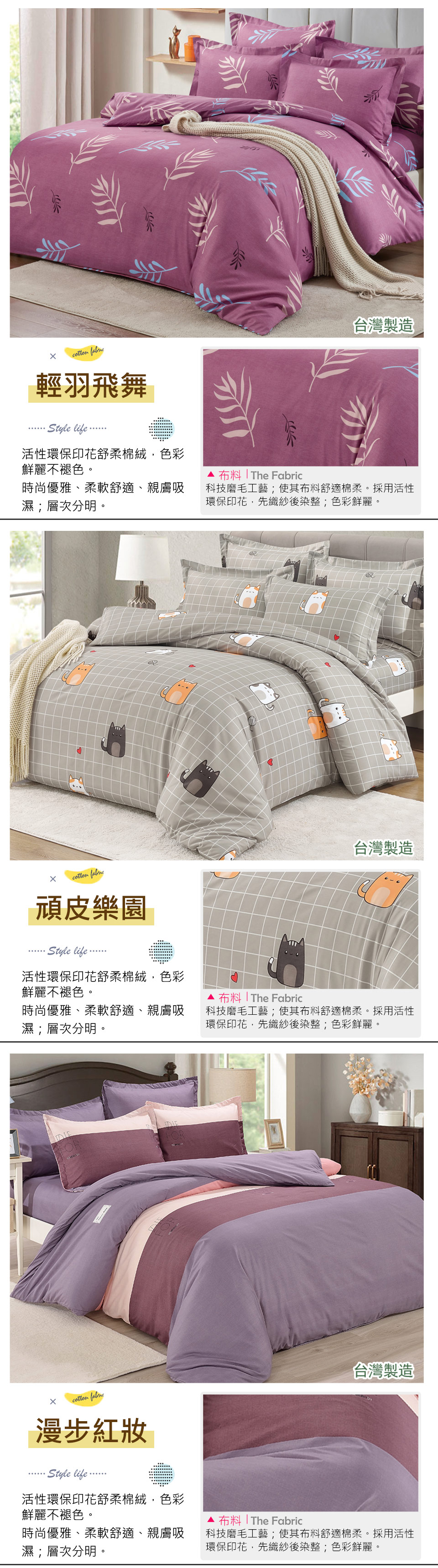 台灣製舒柔棉床包+枕套組/薄被套床包組 兩用被床包組 /兩用被套/薄被套