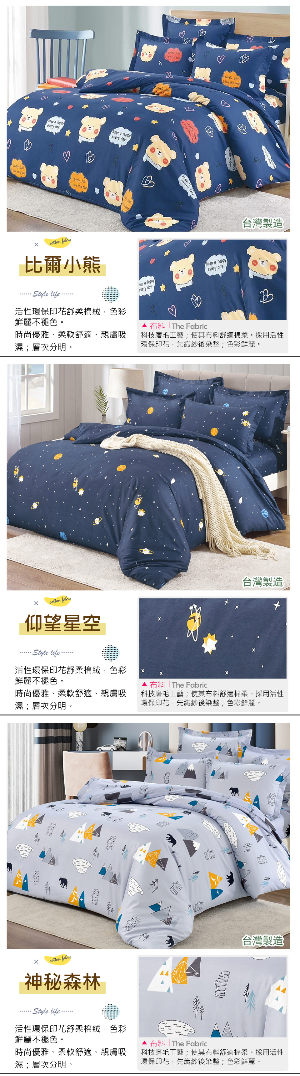 台灣製舒柔棉床包+枕套組/薄被套床包組 兩用被床包組 /兩用被套/薄被套