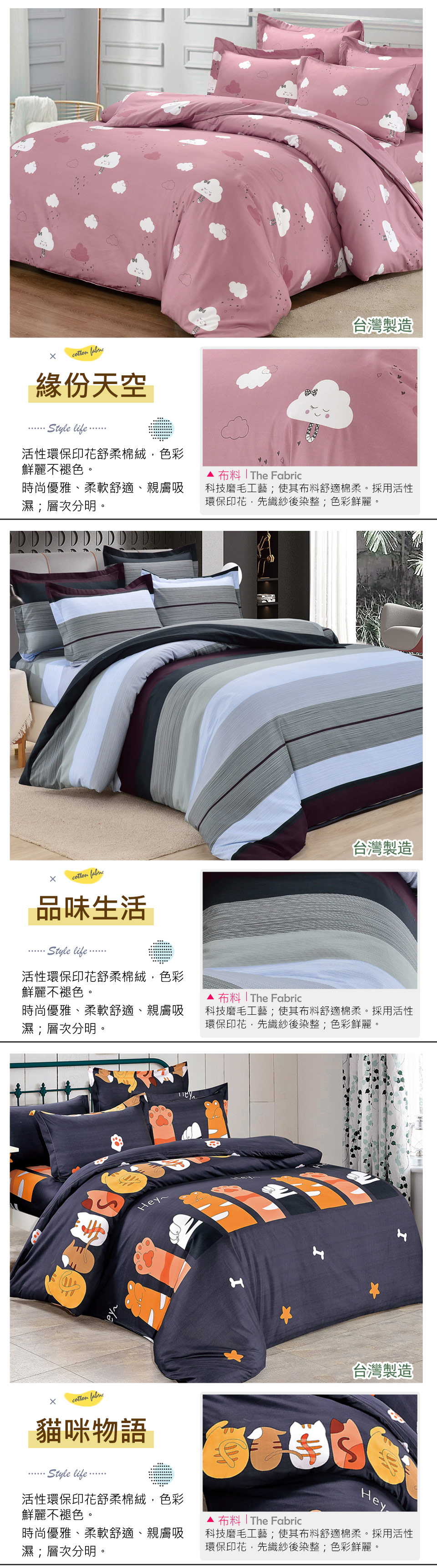 台灣製舒柔棉床包+枕套組/薄被套床包組 兩用被床包組 /兩用被套/薄被套