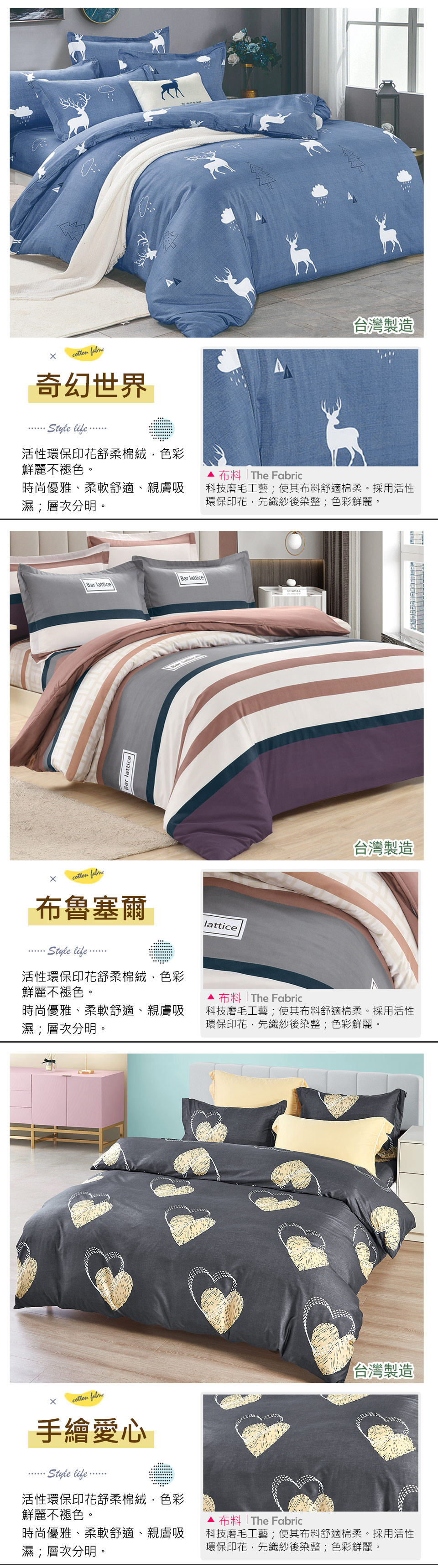 台灣製舒柔棉床包+枕套組/薄被套床包組 兩用被床包組 /兩用被套/薄被套