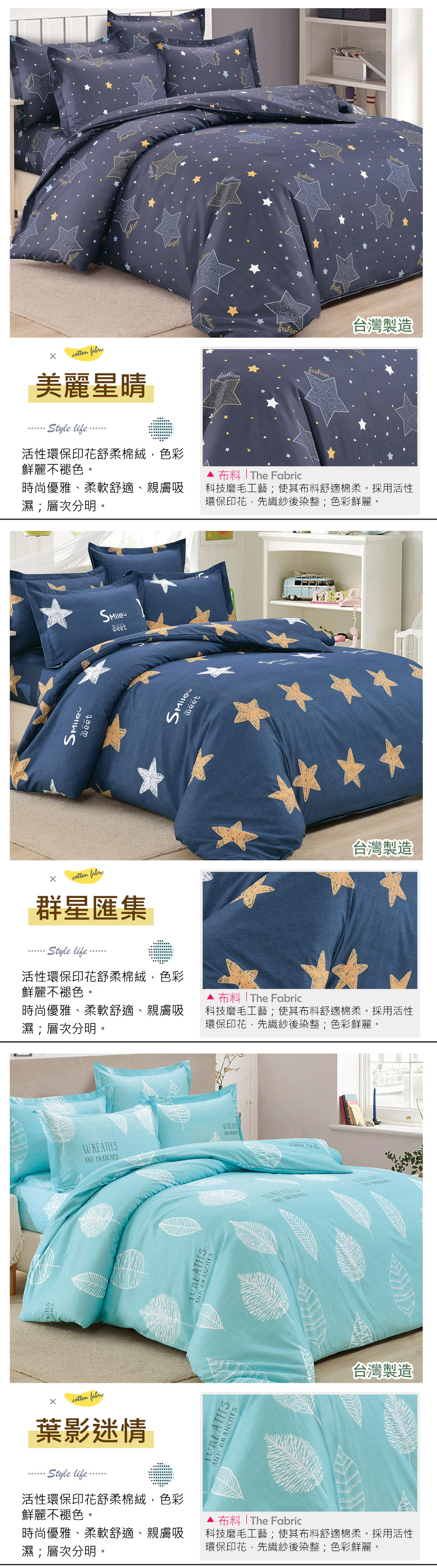 台灣製舒柔棉床包+枕套組/薄被套床包組 兩用被床包組 /兩用被套/薄被套