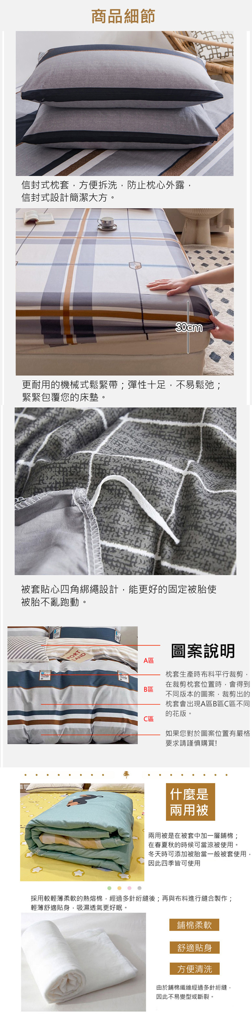 台灣製舒柔棉床包+枕套組/薄被套床包組 兩用被床包組 /兩用被套/薄被套