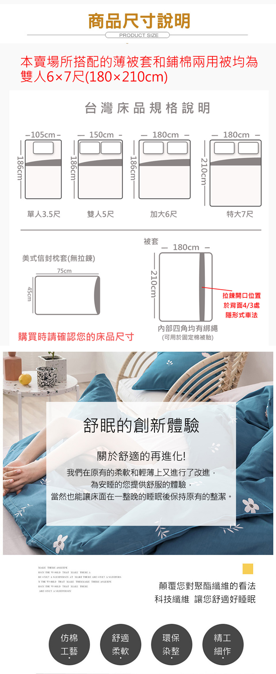 台灣製舒柔棉床包+枕套組/薄被套床包組 兩用被床包組 /兩用被套/薄被套