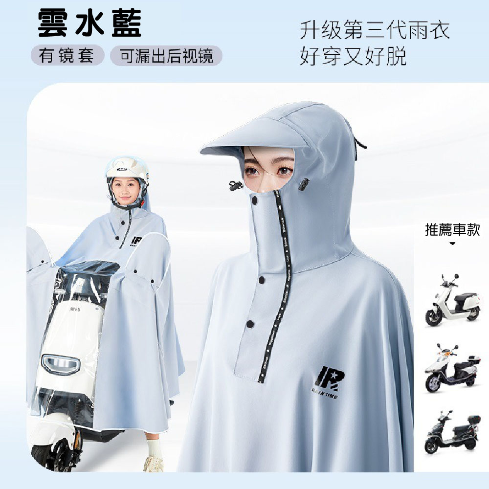 【JAR嚴選】全方位全罩式連身長款斗篷機車雨衣