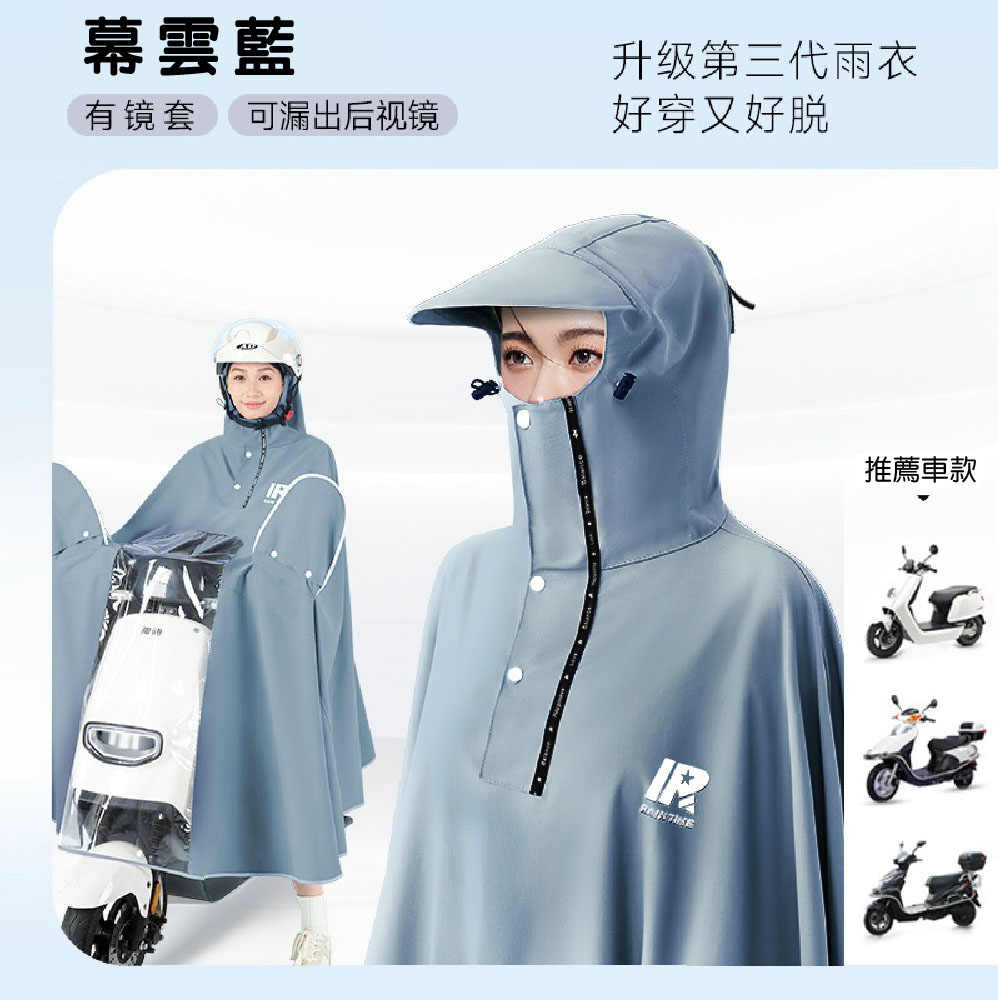 【JAR嚴選】全方位全罩式連身長款斗篷機車雨衣