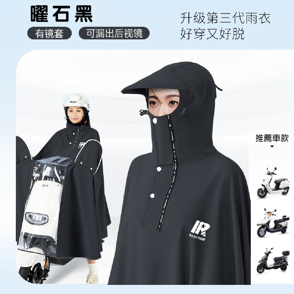 【JAR嚴選】全方位全罩式連身長款斗篷機車雨衣