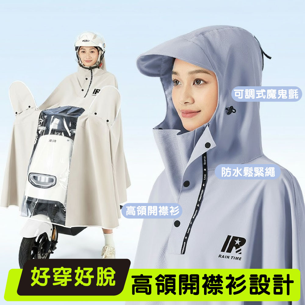 【JAR嚴選】全方位全罩式連身長款斗篷機車雨衣