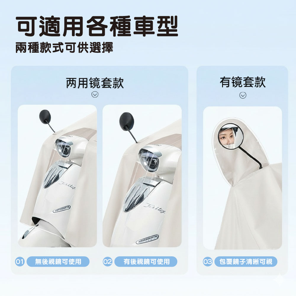 【JAR嚴選】全方位全罩式連身長款斗篷機車雨衣