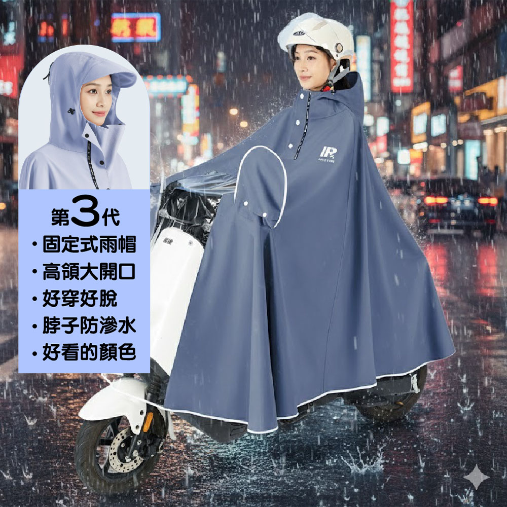 【JAR嚴選】全方位全罩式連身長款斗篷機車雨衣