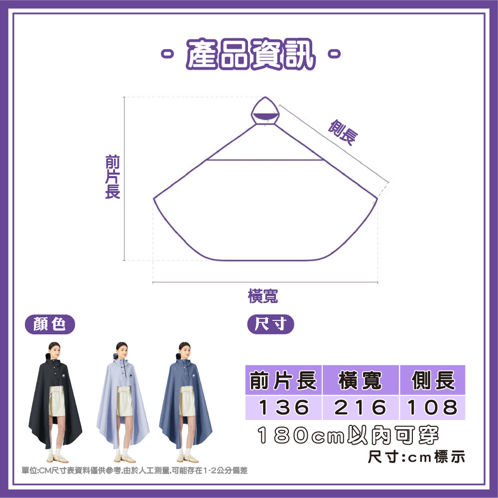 【JAR嚴選】全方位全罩式連身長款斗篷機車雨衣