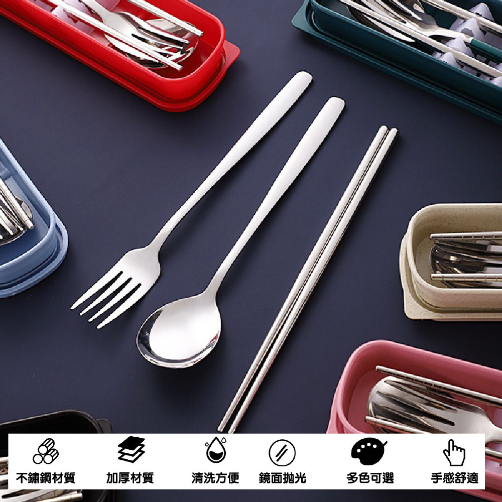 【JAR嚴選】410不鏽鋼環保無毒攜帶式拼色餐具組3件組