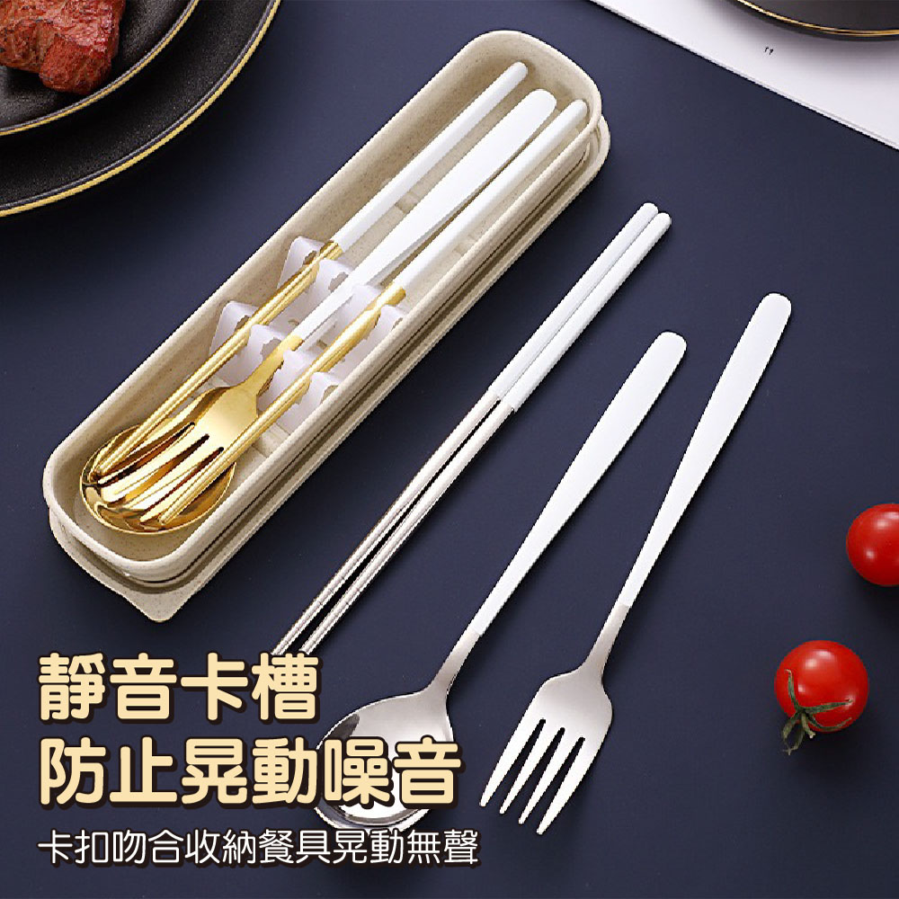 【JAR嚴選】410不鏽鋼環保無毒攜帶式拼色餐具組3件組