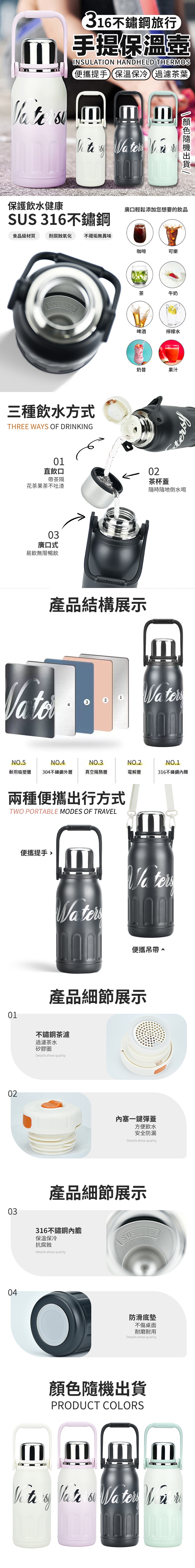 316不鏽鋼旅行手提保溫壺 旅行神器  戶外裝備  手提 大容量
