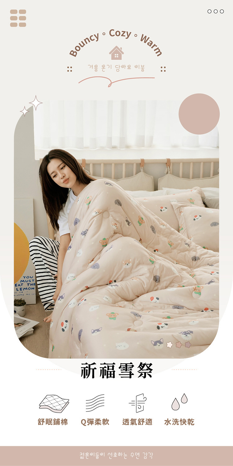 韓系針織絲滑全鋪棉床包保暖被組
