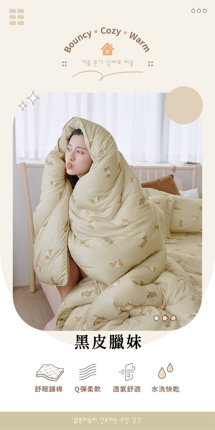 韓系針織絲滑全鋪棉床包保暖被組