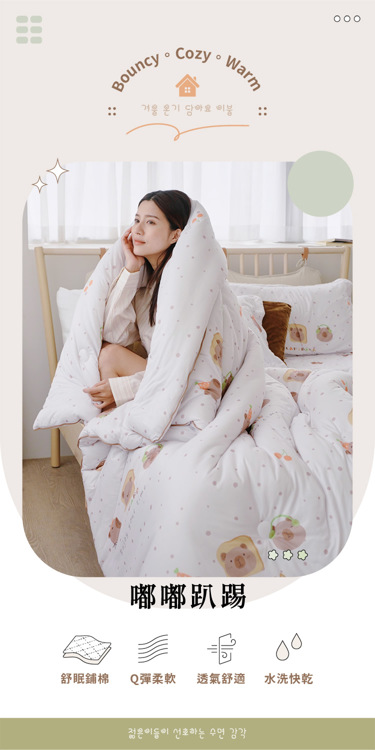 韓系針織絲滑全鋪棉床包保暖被組