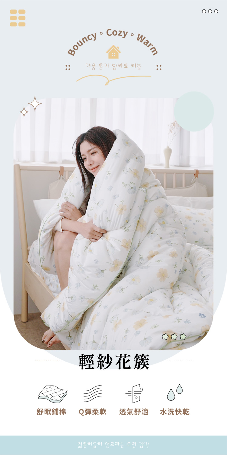 韓系針織絲滑全鋪棉床包保暖被組