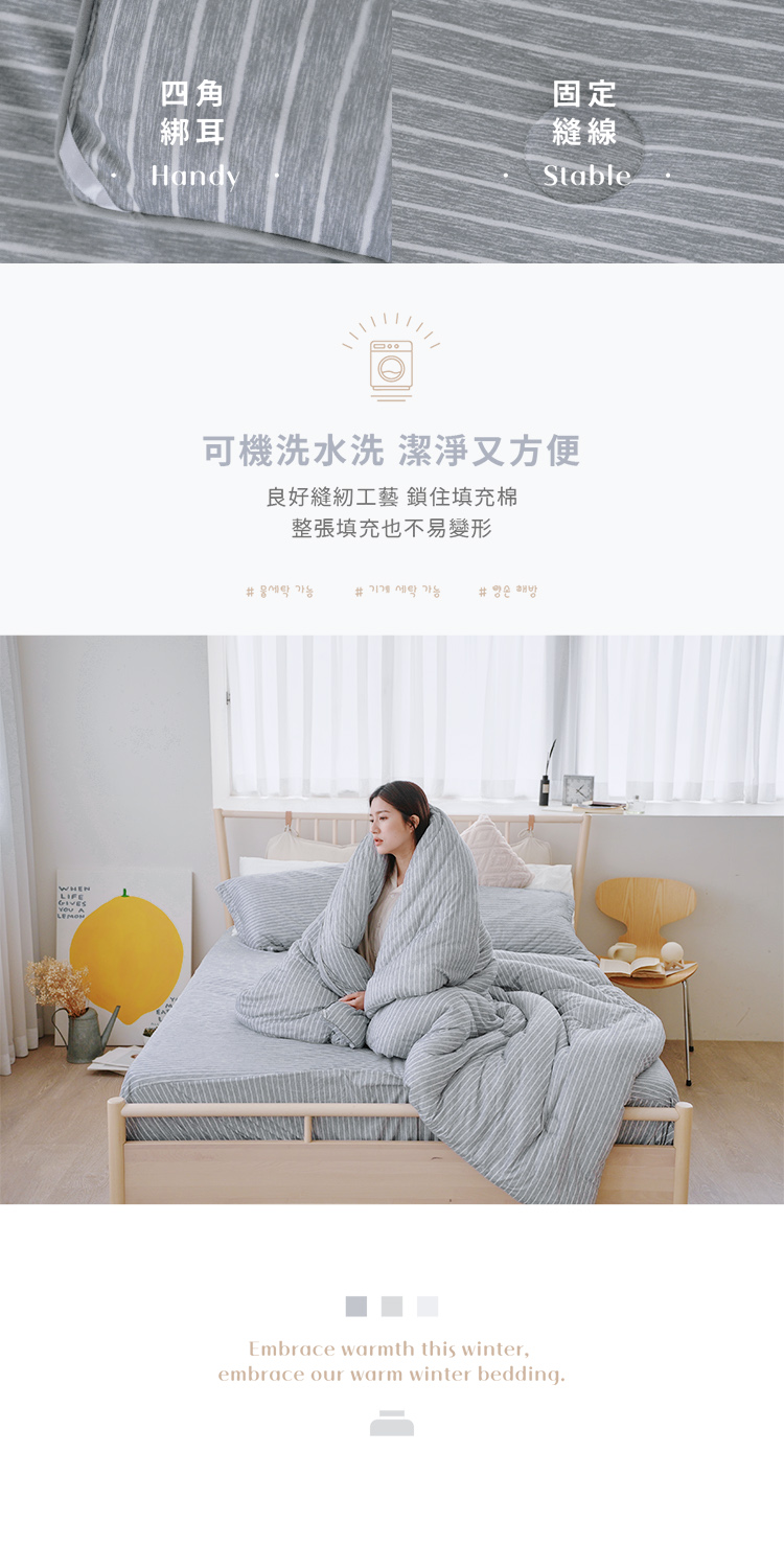 韓系針織絲滑全鋪棉床包保暖被組