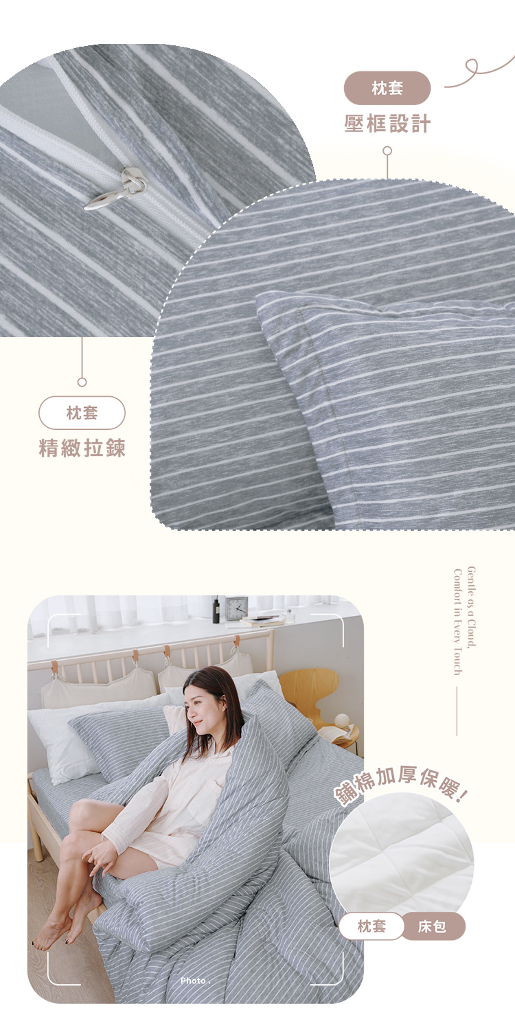 韓系針織絲滑全鋪棉床包保暖被組