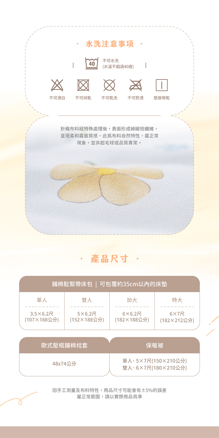 韓系針織絲滑全鋪棉床包保暖被組