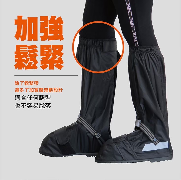 【鈦鴻牌】特級防滑厚底鞋套