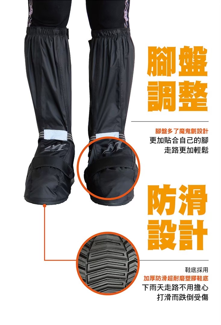 【鈦鴻牌】特級防滑厚底鞋套