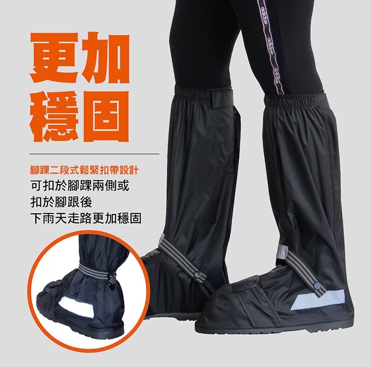 【鈦鴻牌】特級防滑厚底鞋套