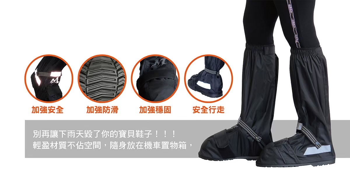 【鈦鴻牌】特級防滑厚底鞋套