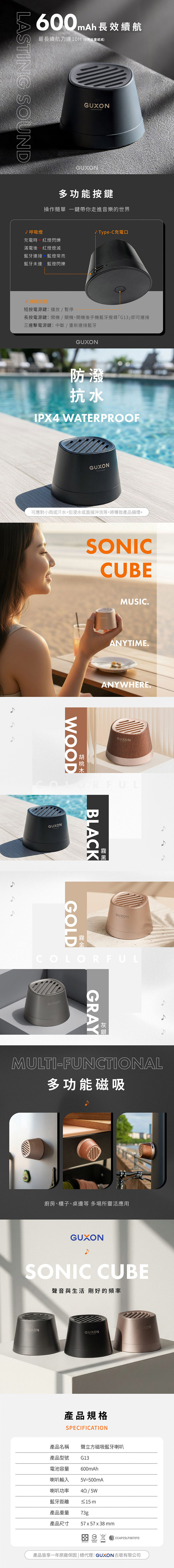 【GUXON古尚】Sonic Cube 聲立方磁吸藍牙喇叭 可串接 藍牙音響 戶外音箱 手機支架 IPX4防潑