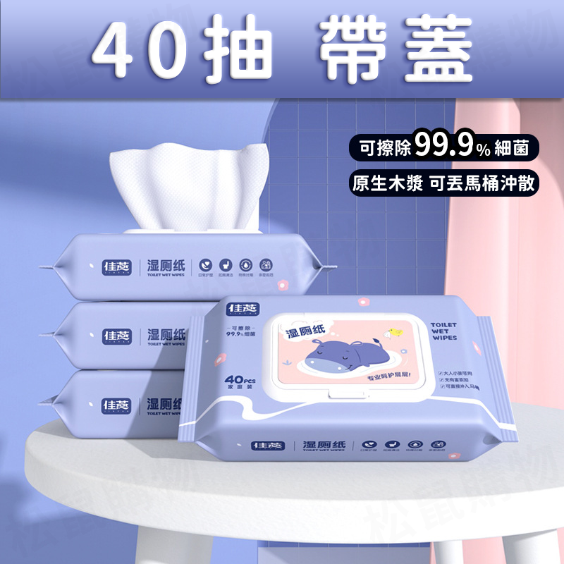 一次性如廁清潔濕紙巾 可丟馬桶 溼廁紙 4款任選 可沖式濕式衛生紙