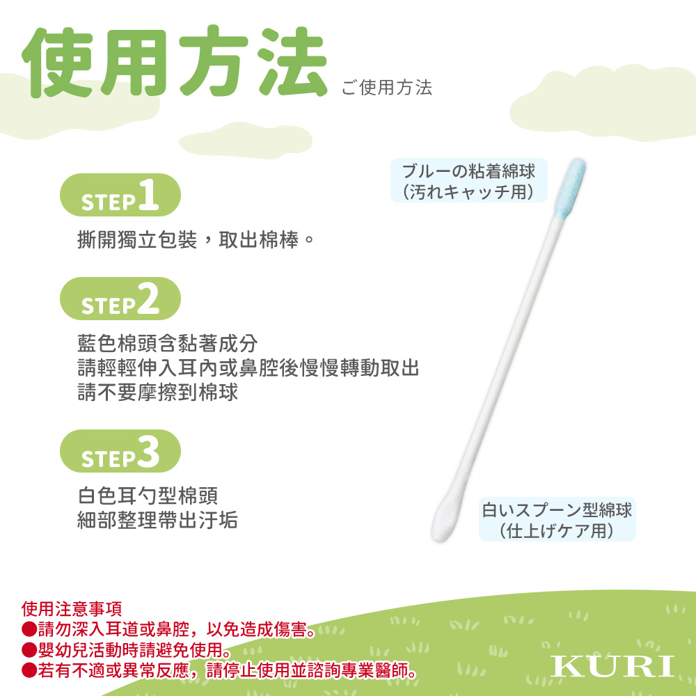 【KURI】日本 黏性雙頭棉花棒50支(細軸/獨立包裝) -A6122