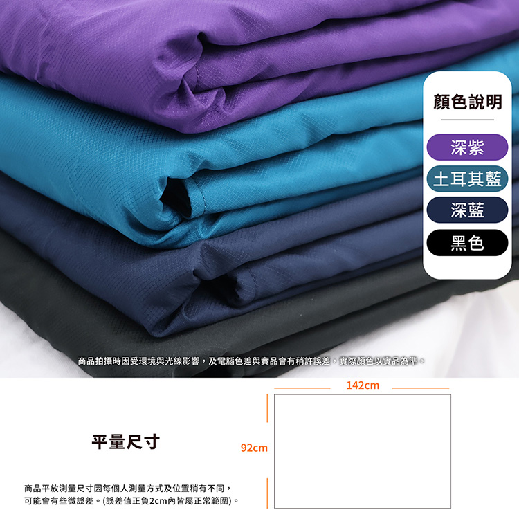 台灣製防潑水刷毛隨行暖絨毯