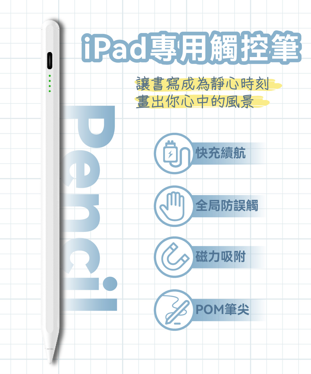 【DTAudio 聆翔】iPad專用觸控筆｜磁吸收納、防手掌誤觸
